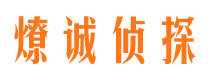 官渡侦探社